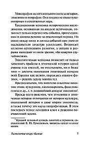 Тысячелетие вокруг Каспия